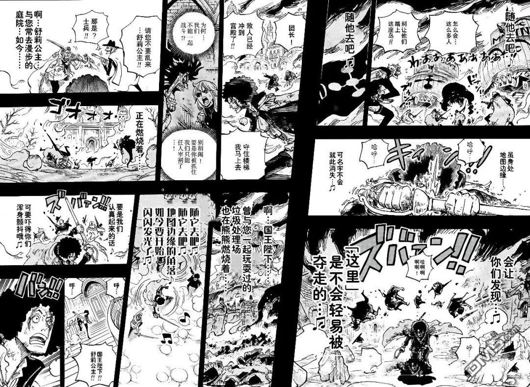 海贼王第 1185 话 - 第 14 页
