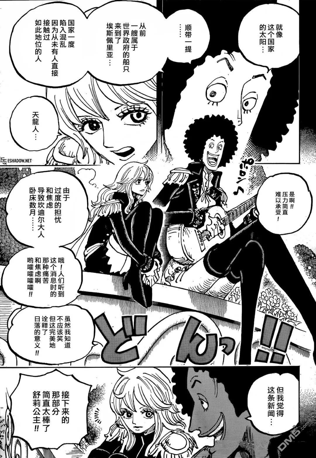 海贼王第 1185 话 - 第 5 页