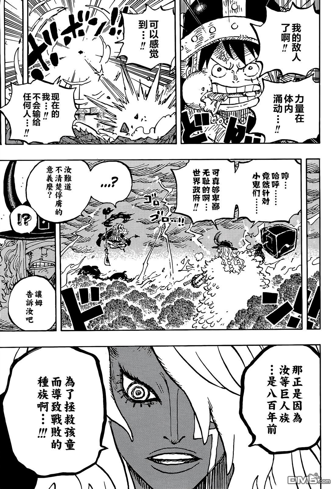海贼王第 1186 话 - 第 15 页