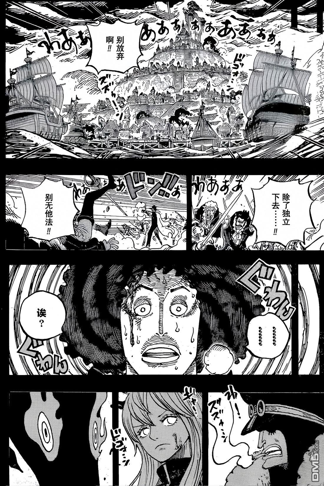 海贼王第 1186 话 - 第 2 页
