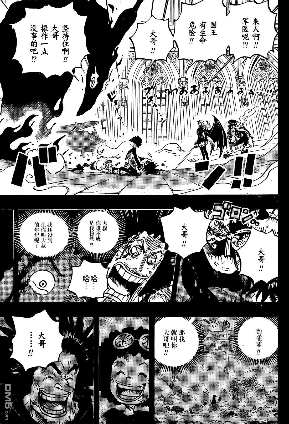 海贼王第 1186 话 - 第 3 页