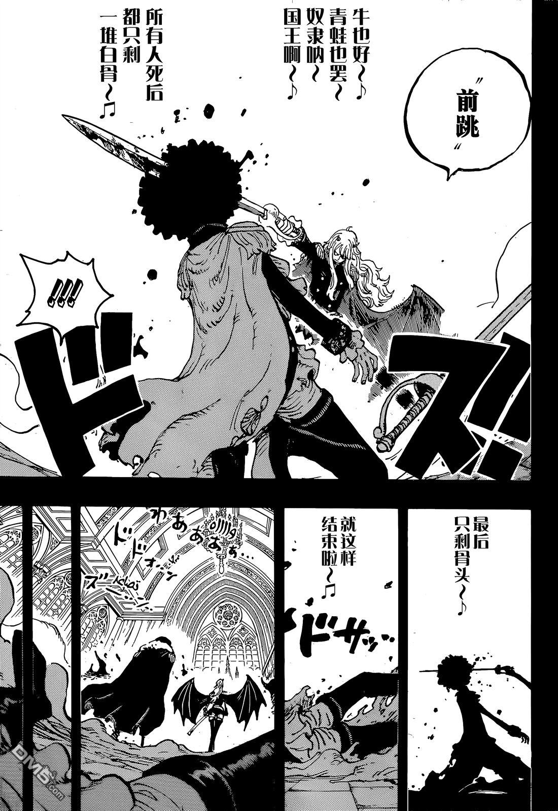 海贼王第 1186 话 - 第 9 页