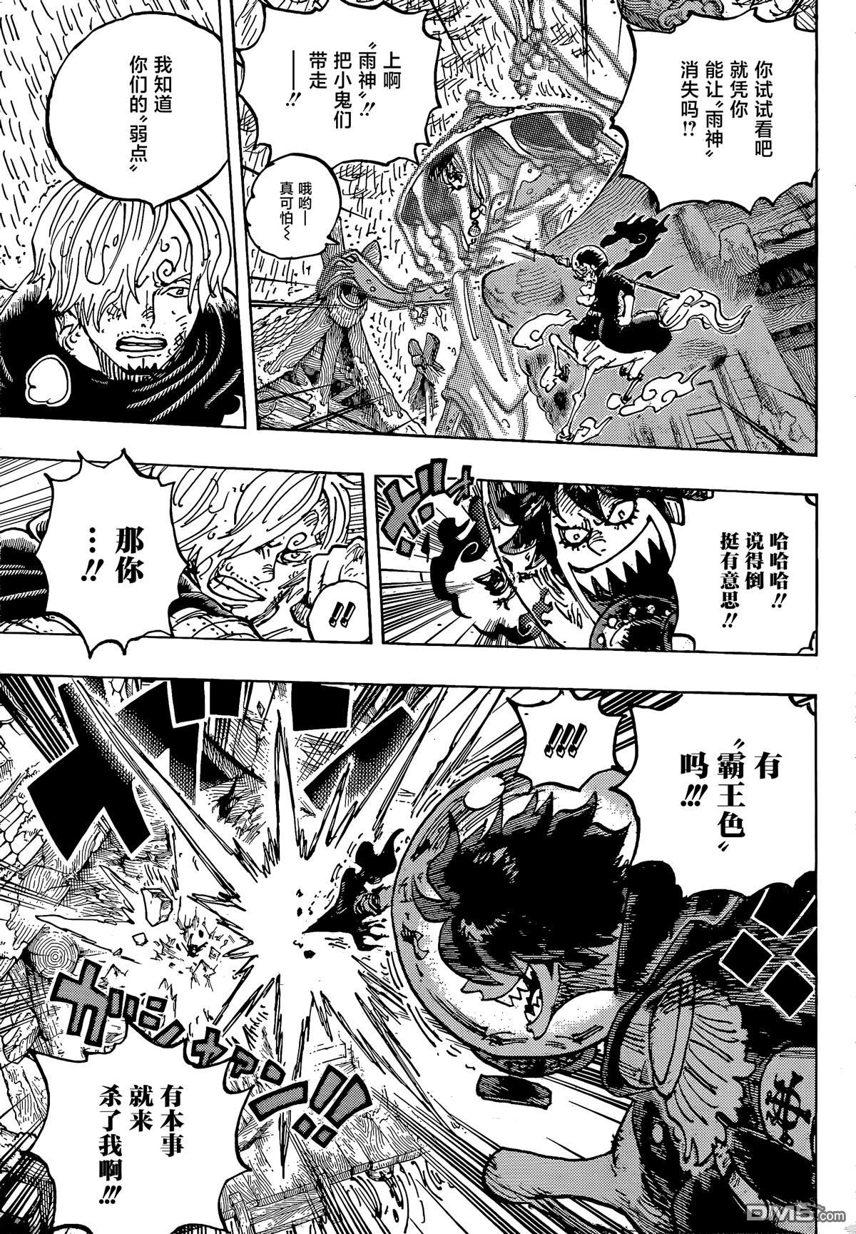 海贼王第 1187 话 - 第 11 页