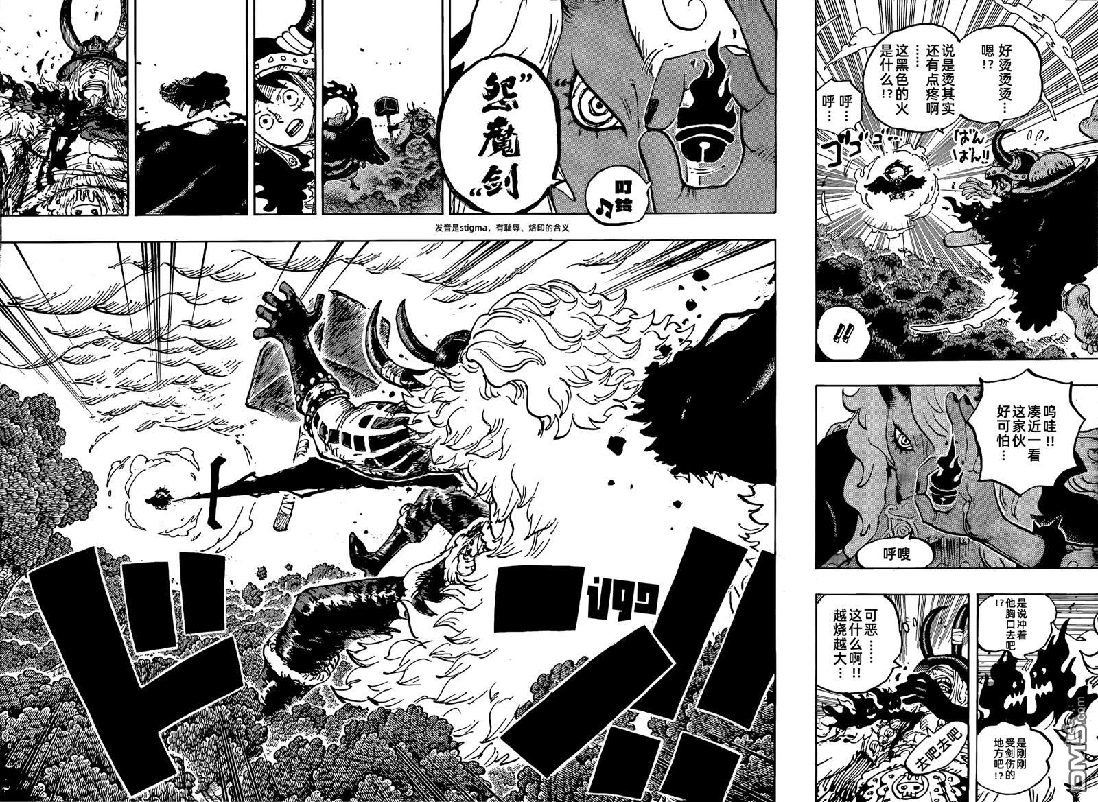 海贼王第 1187 话 - 第 4 页