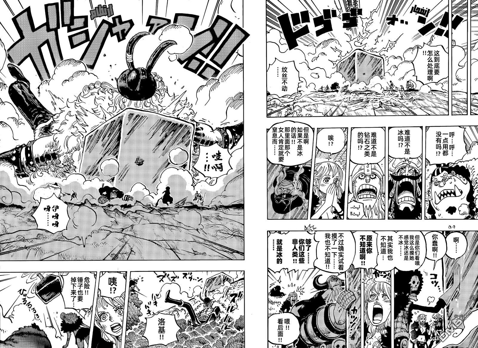 海贼王第 1187 话 - 第 5 页