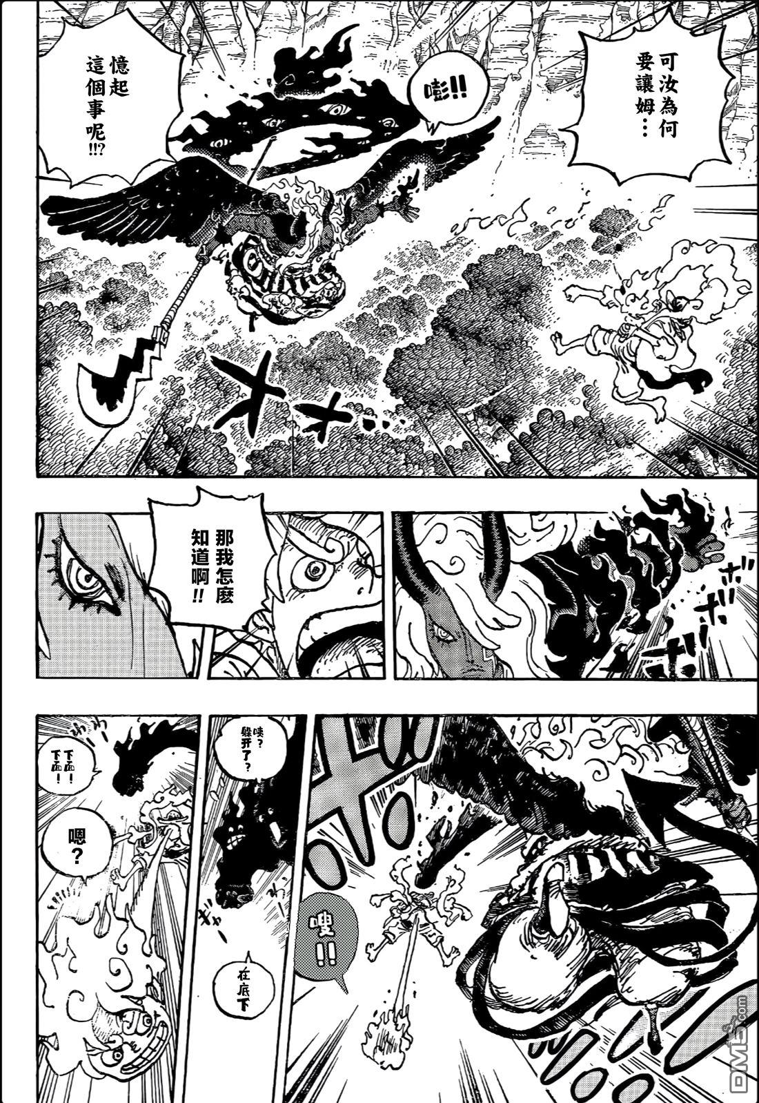 海贼王第 1188 话 - 第 4 页