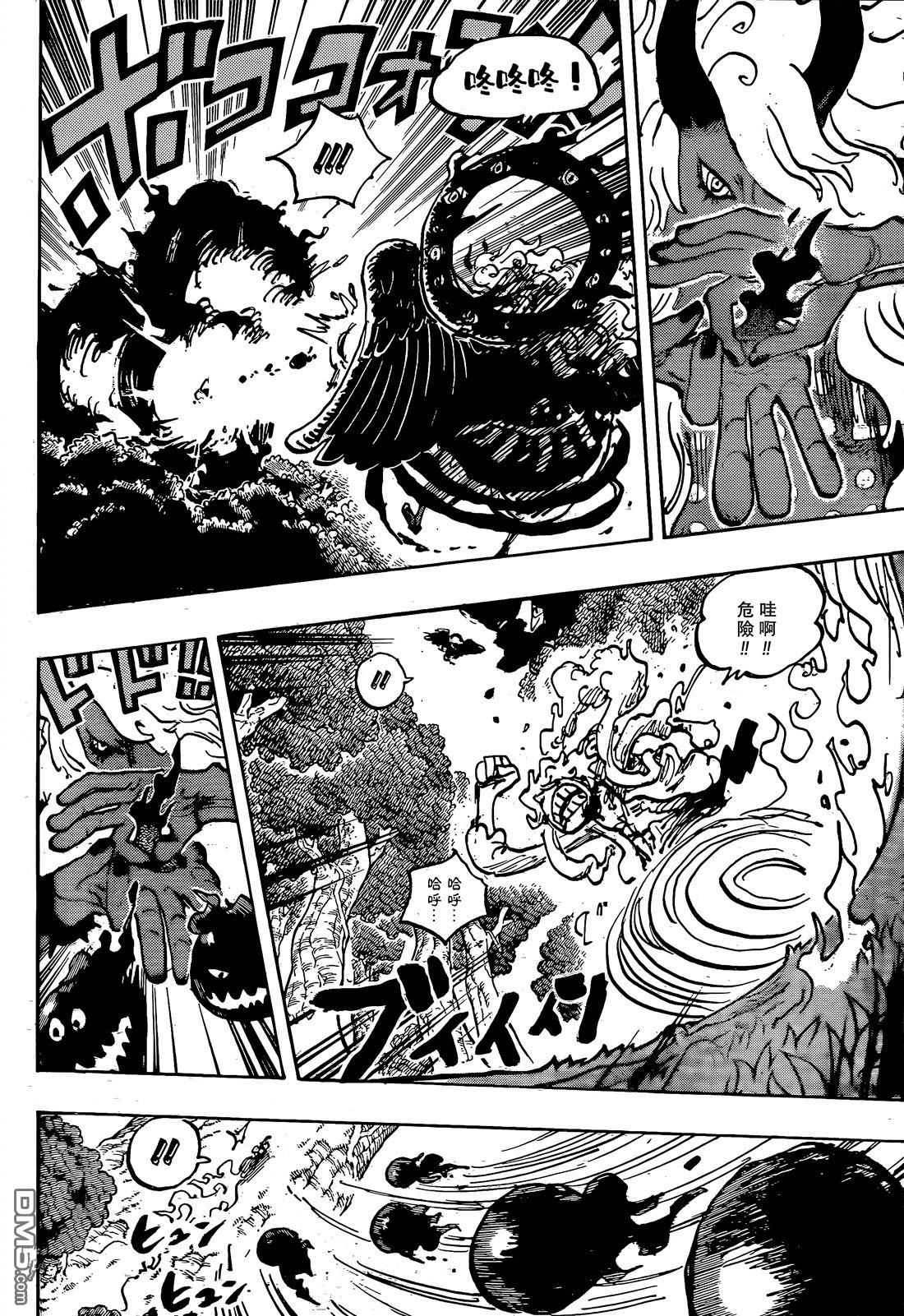 海贼王第 1188 话 - 第 8 页