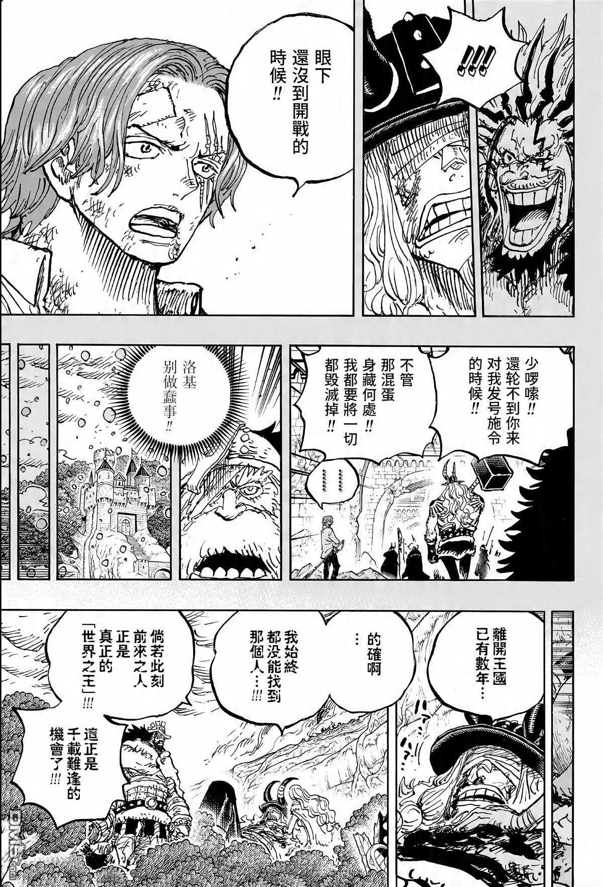 海贼王第 1189 话 - 第 11 页