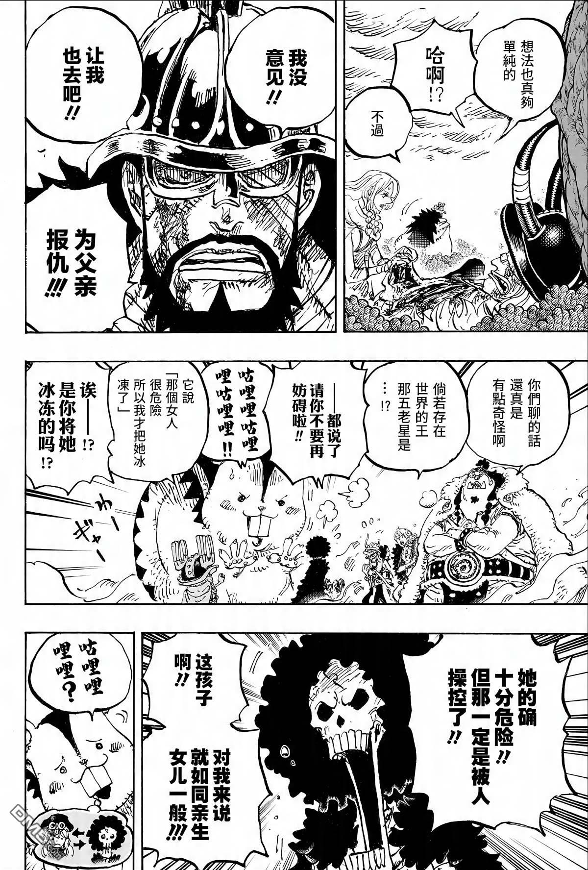 海贼王第 1189 话 - 第 12 页