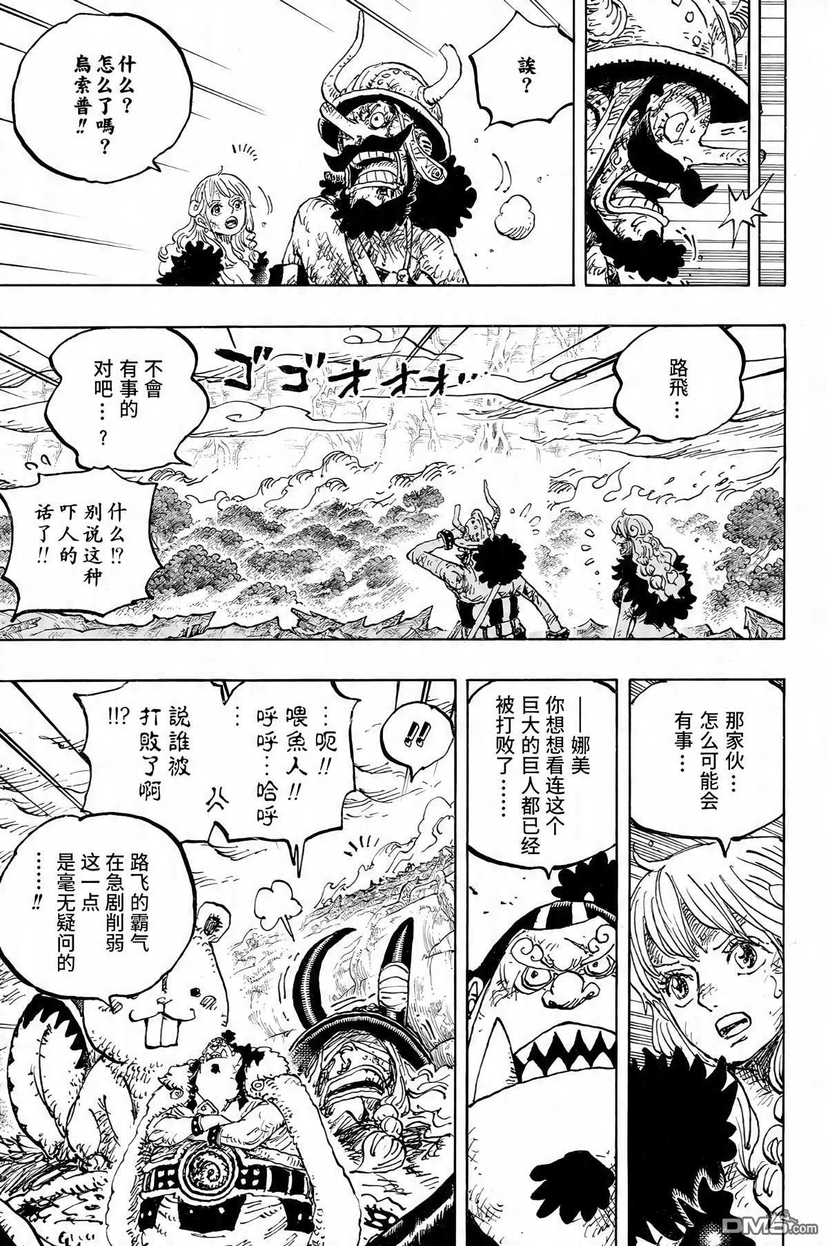 海贼王第 1189 话 - 第 3 页