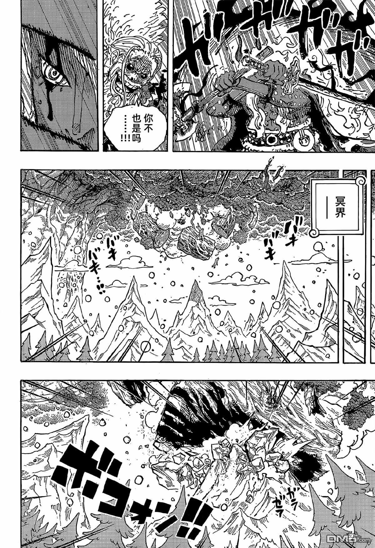 海贼王第 1190 话 - 第 14 页