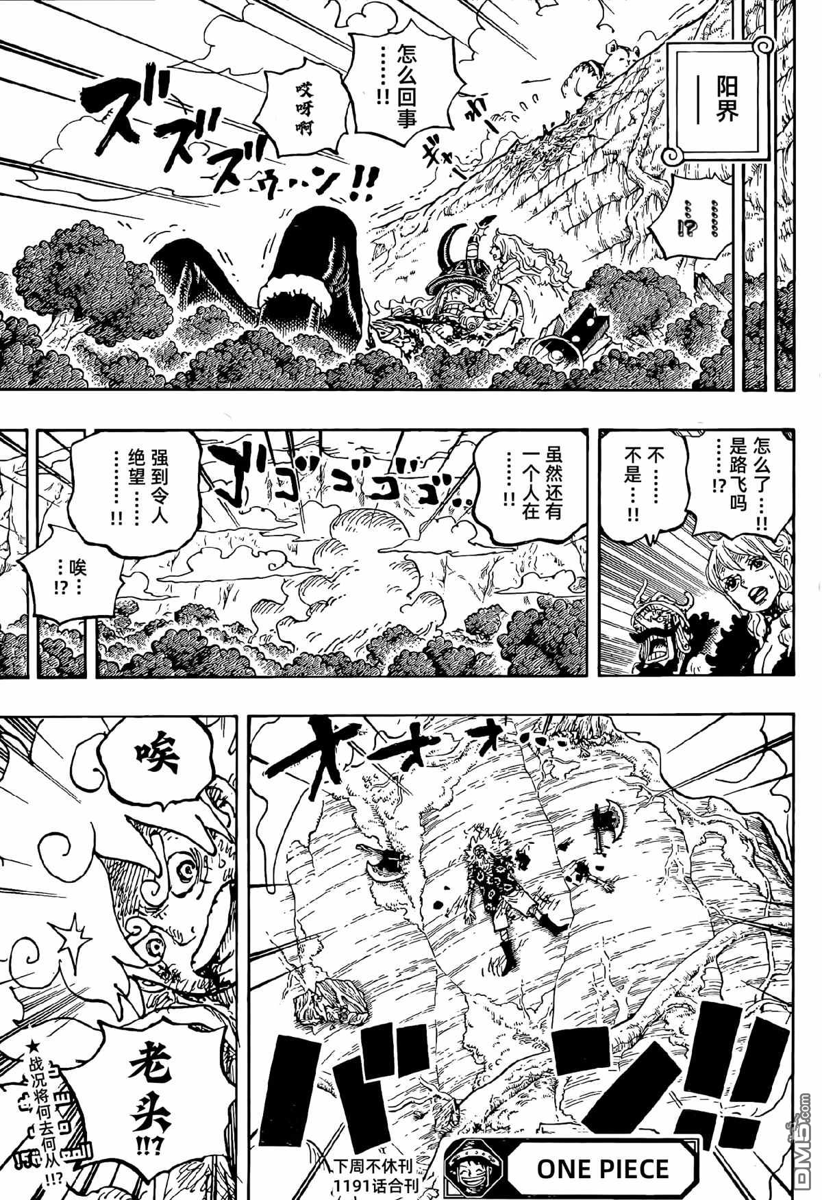 海贼王第 1190 话 - 第 15 页