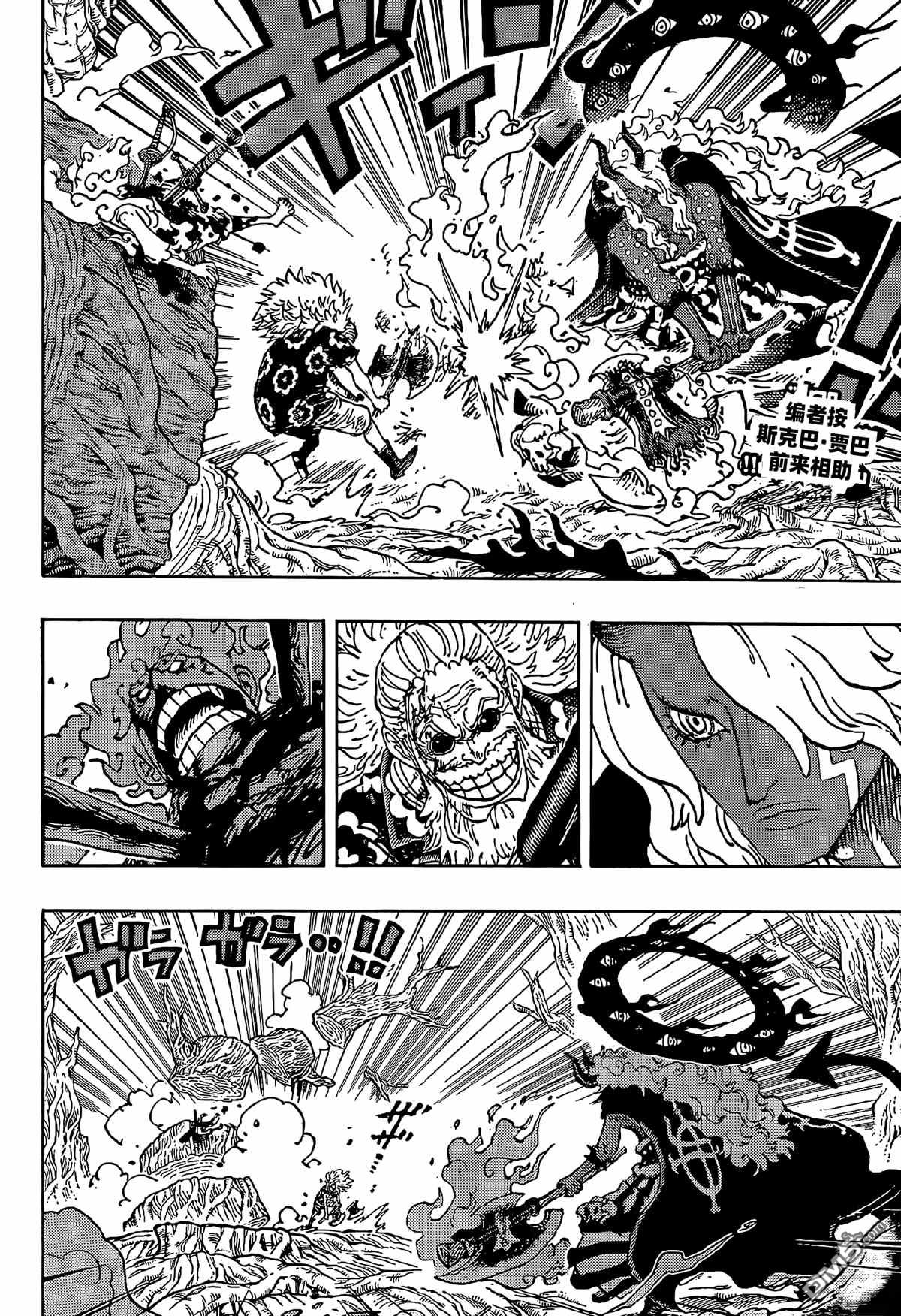 海贼王第 1190 话 - 第 2 页