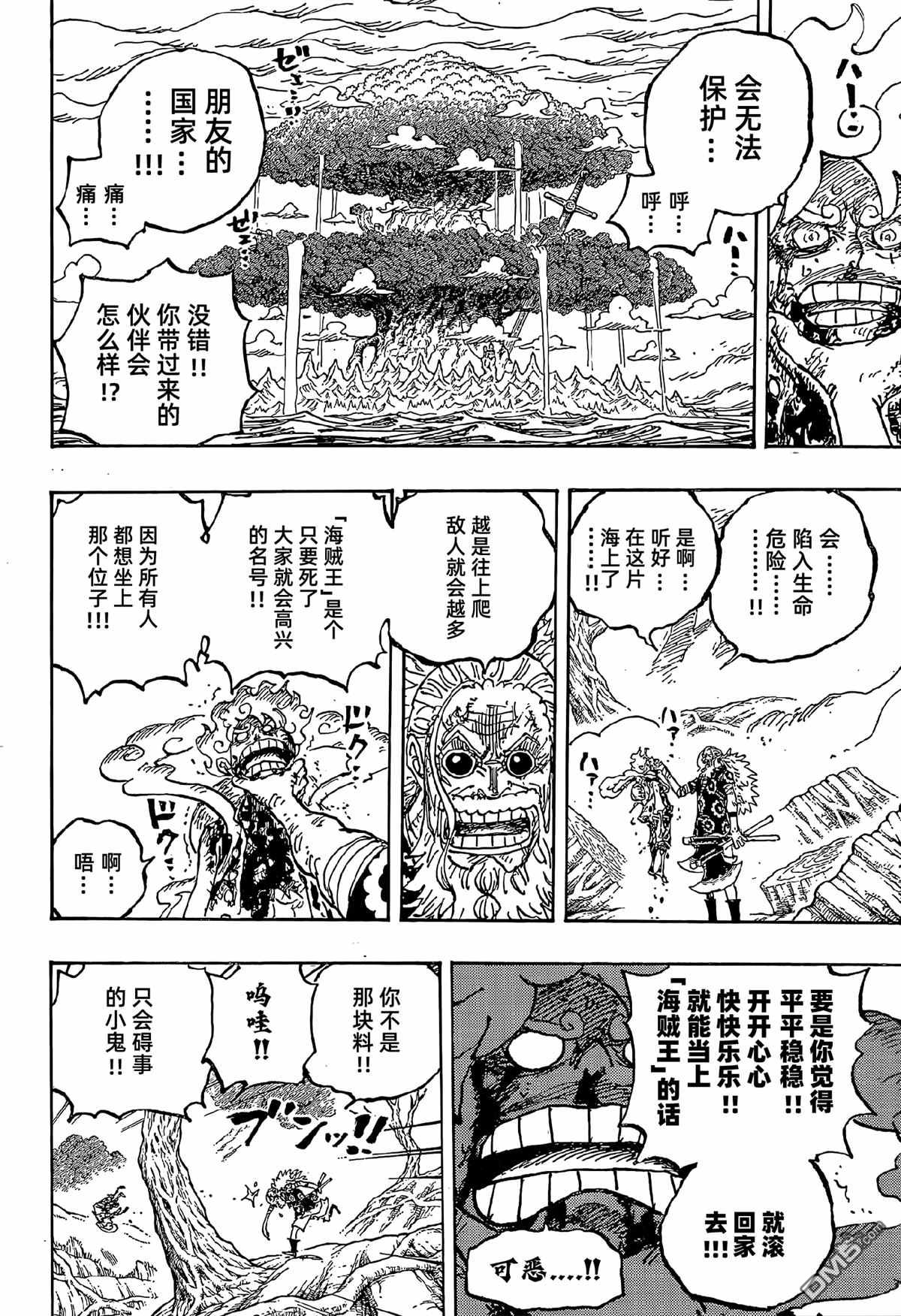 海贼王第 1190 话 - 第 6 页