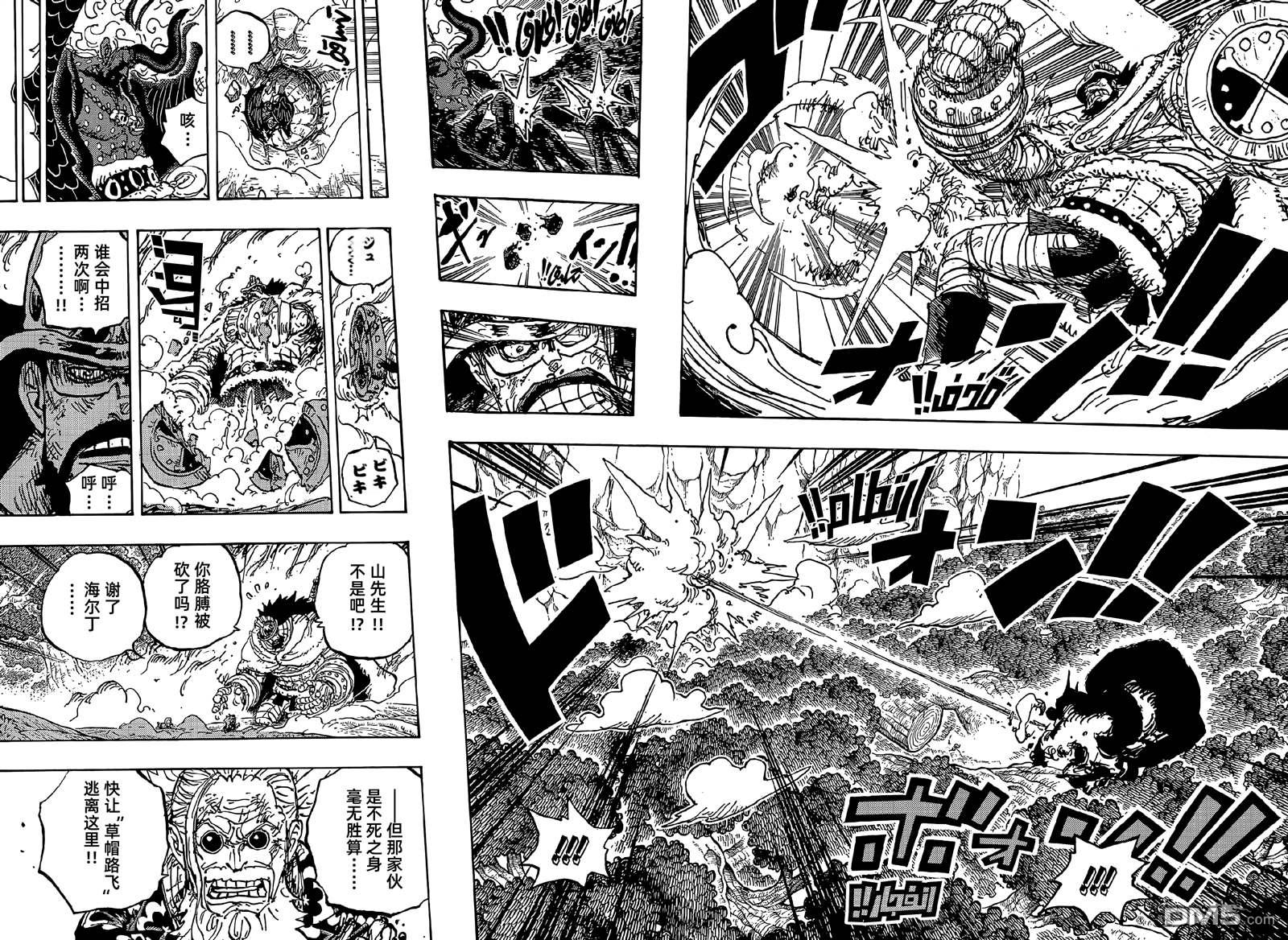 海贼王第 1191 话 - 第 12 页