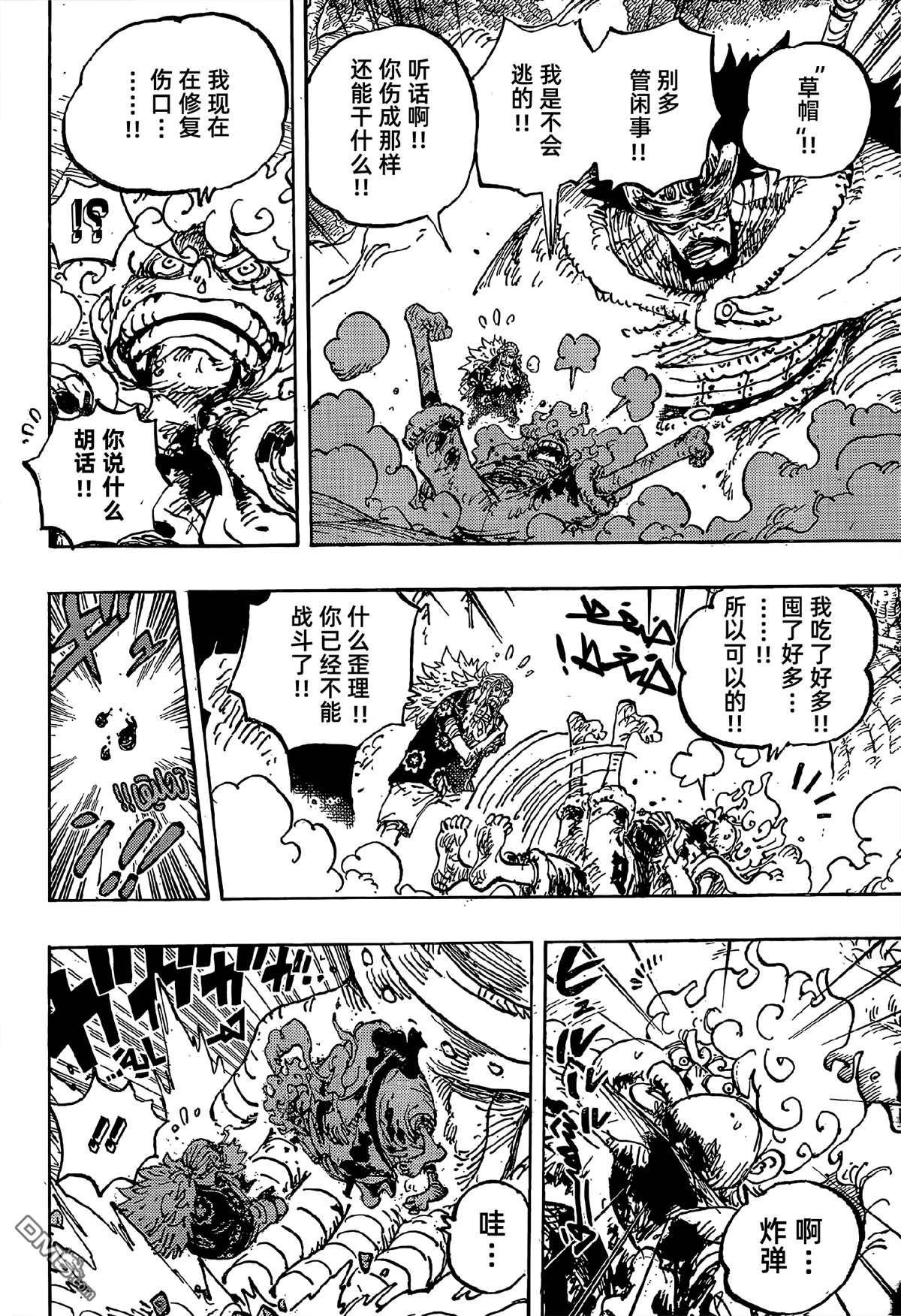 海贼王第 1191 话 - 第 13 页