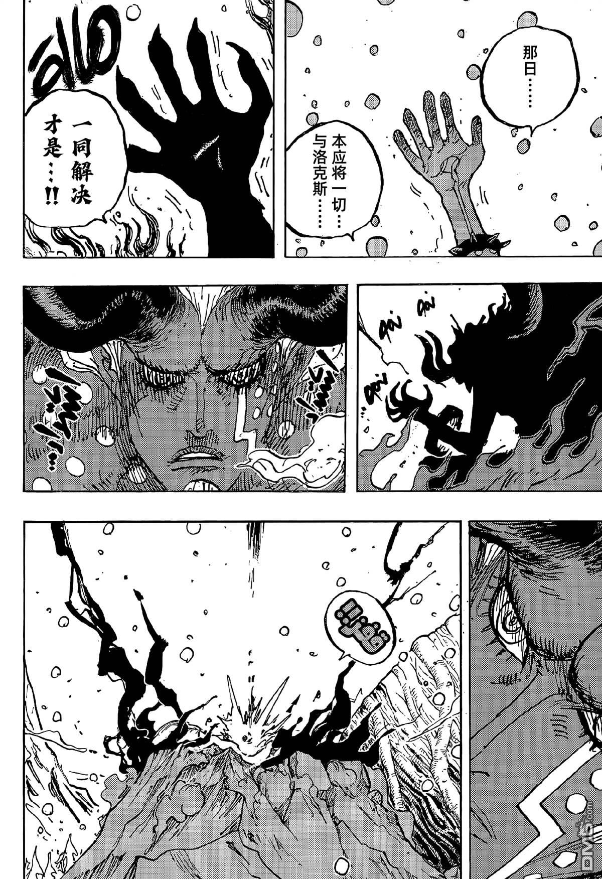 海贼王第 1191 话 - 第 7 页