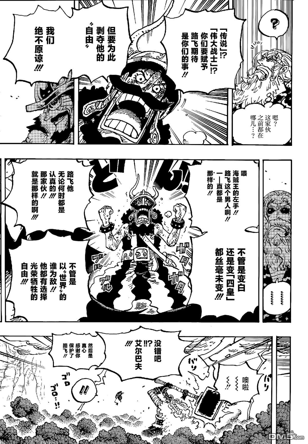 海贼王第 1192 话 - 第 10 页