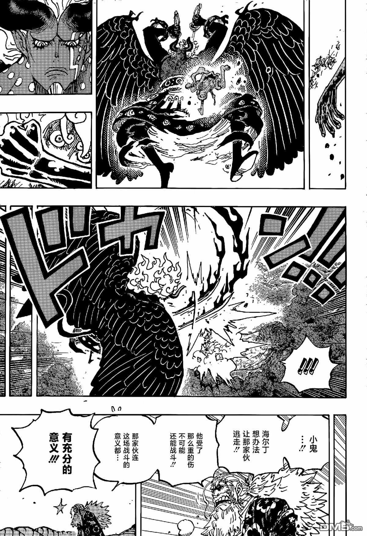 海贼王第 1192 话 - 第 8 页