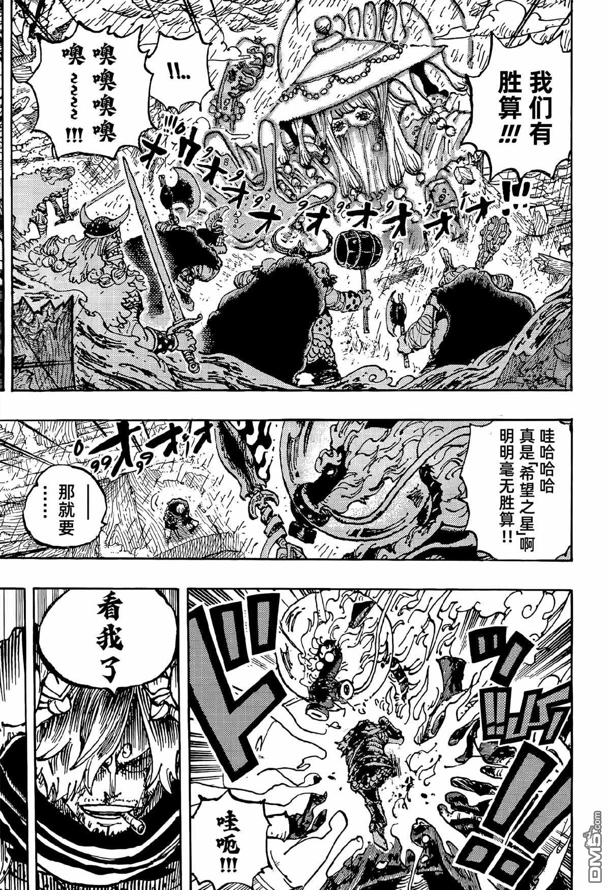 海贼王第 1193 话 - 第 10 页