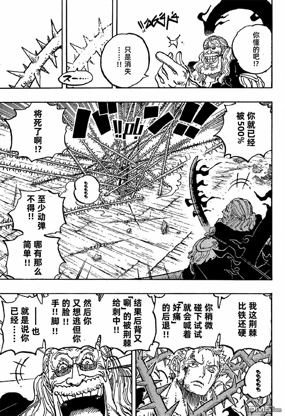 海贼王第 1193 话 - 第 12 页