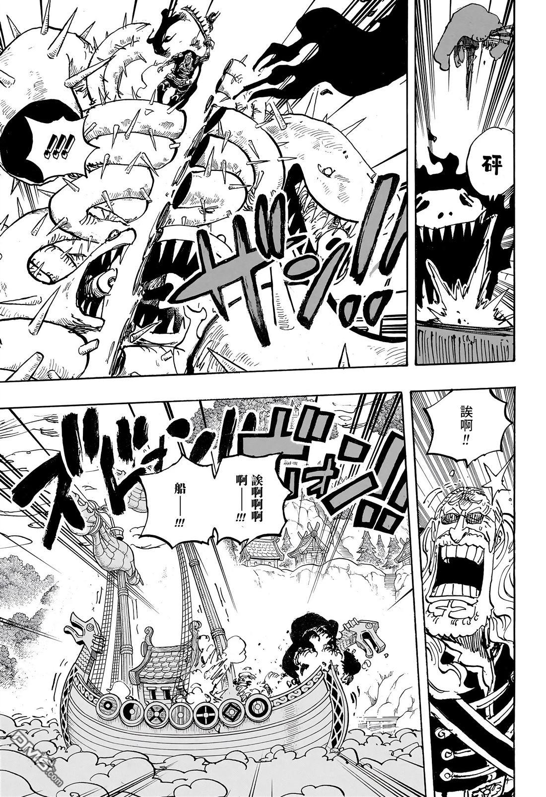 海贼王第 1194 话 - 第 9 页