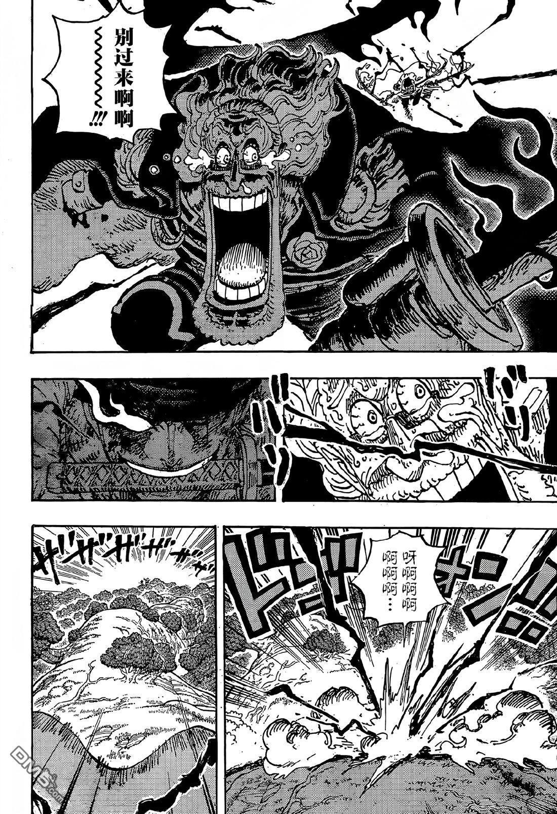 海贼王第 1195 话 - 第 4 页