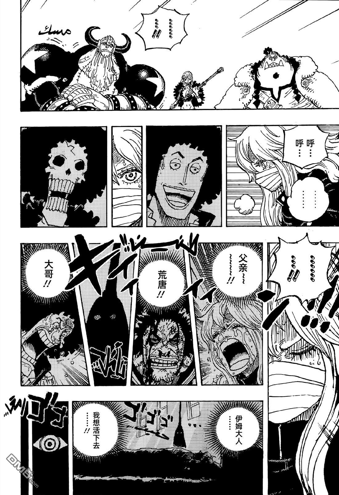 海贼王第 1195 话 - 第 6 页