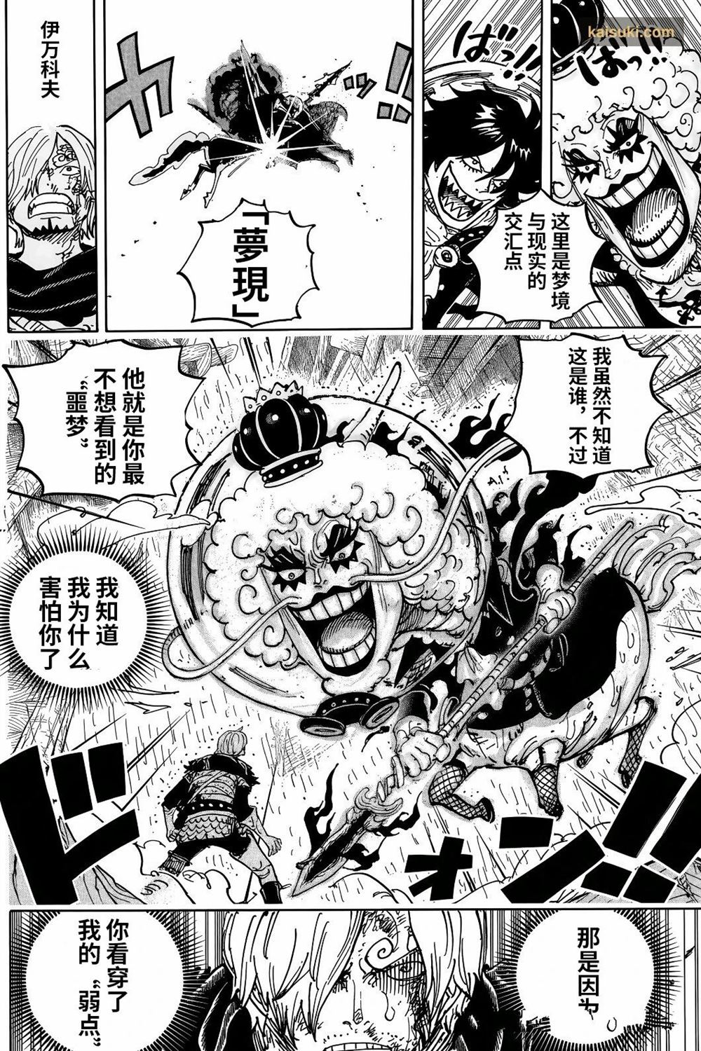 海贼王第 1196 话 - 第 10 页