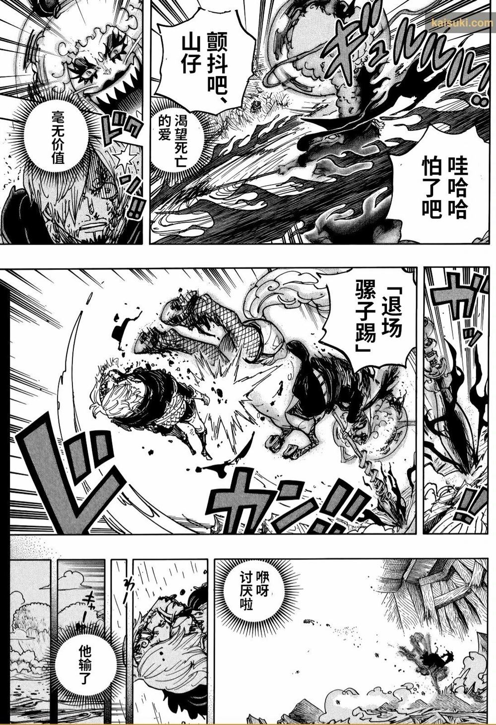 海贼王第 1196 话 - 第 11 页