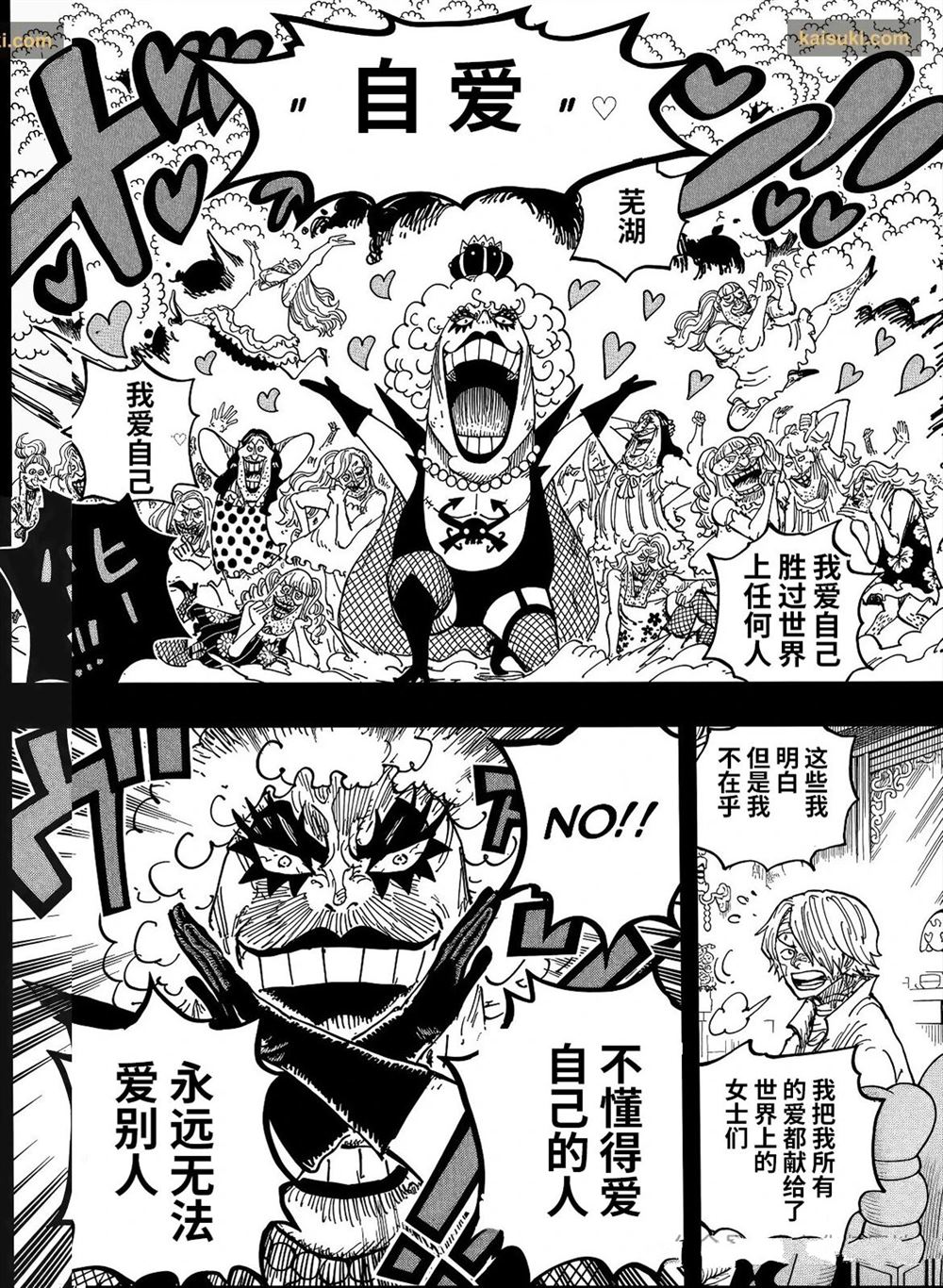 海贼王第 1196 话 - 第 14 页