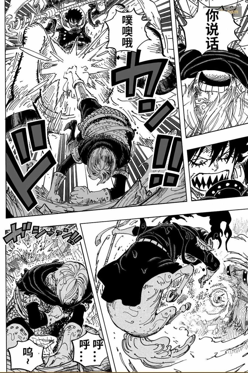 海贼王第 1196 话 - 第 4 页