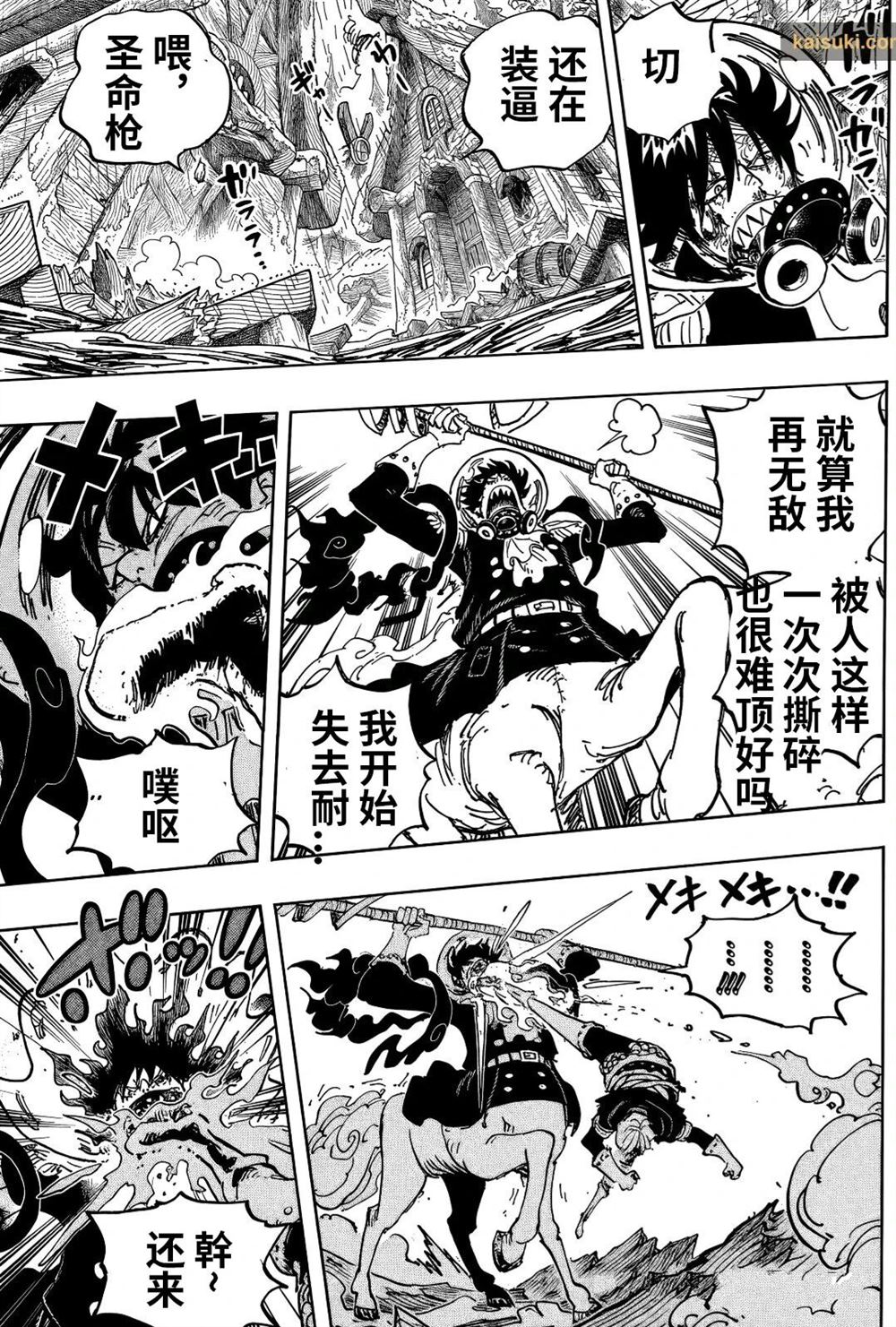 海贼王第 1196 话 - 第 5 页