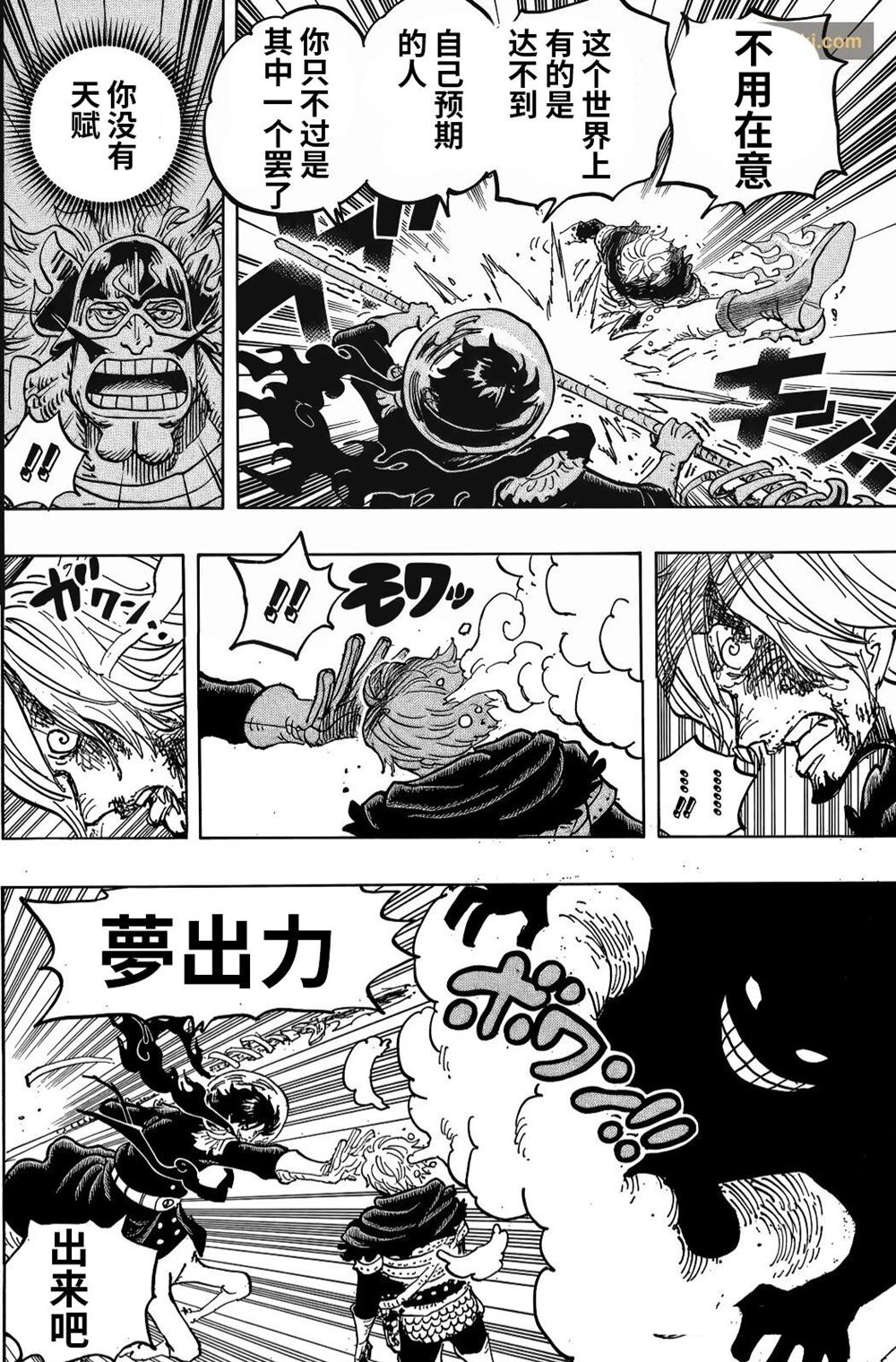 海贼王第 1196 话 - 第 8 页
