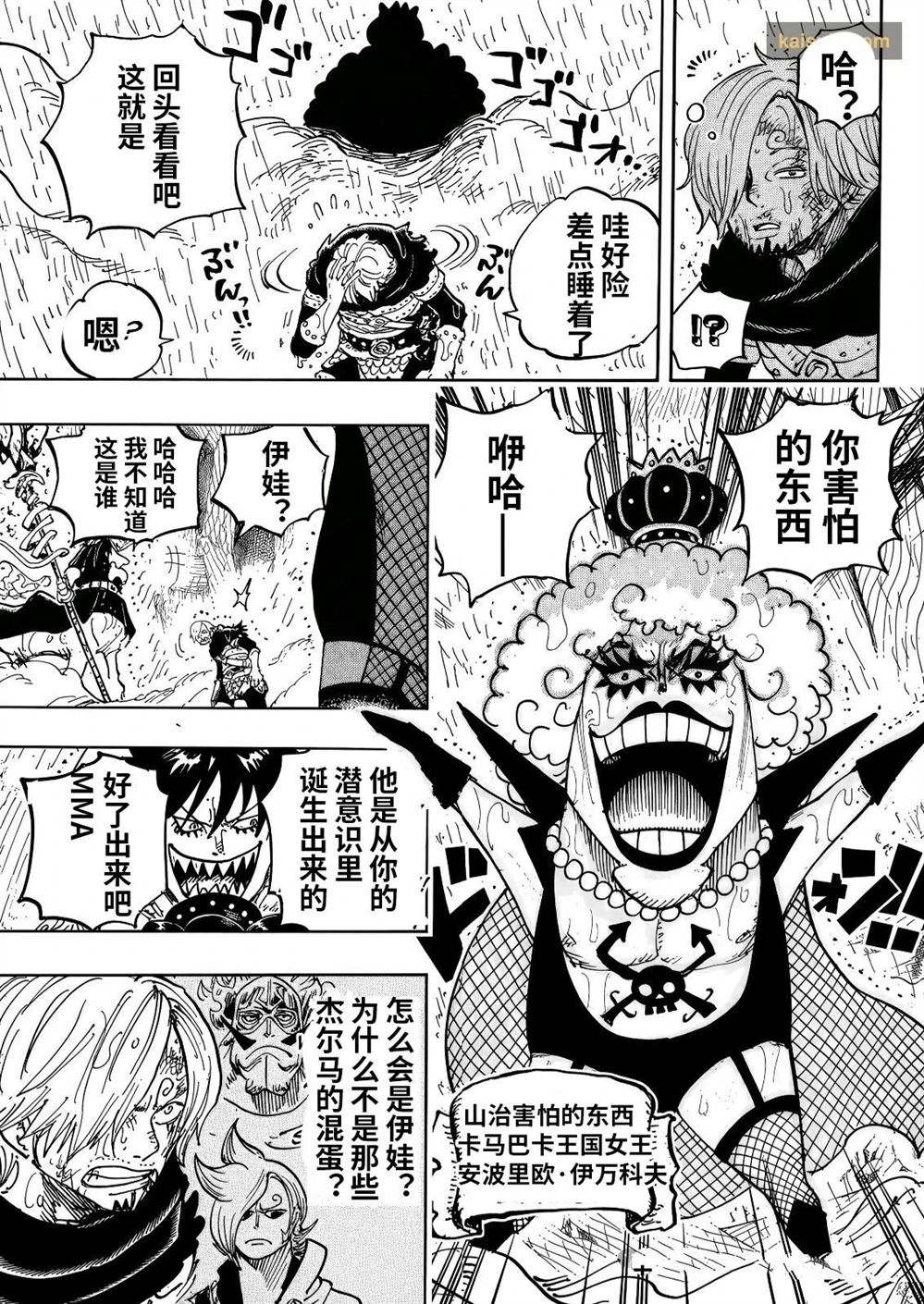 海贼王第 1196 话 - 第 9 页