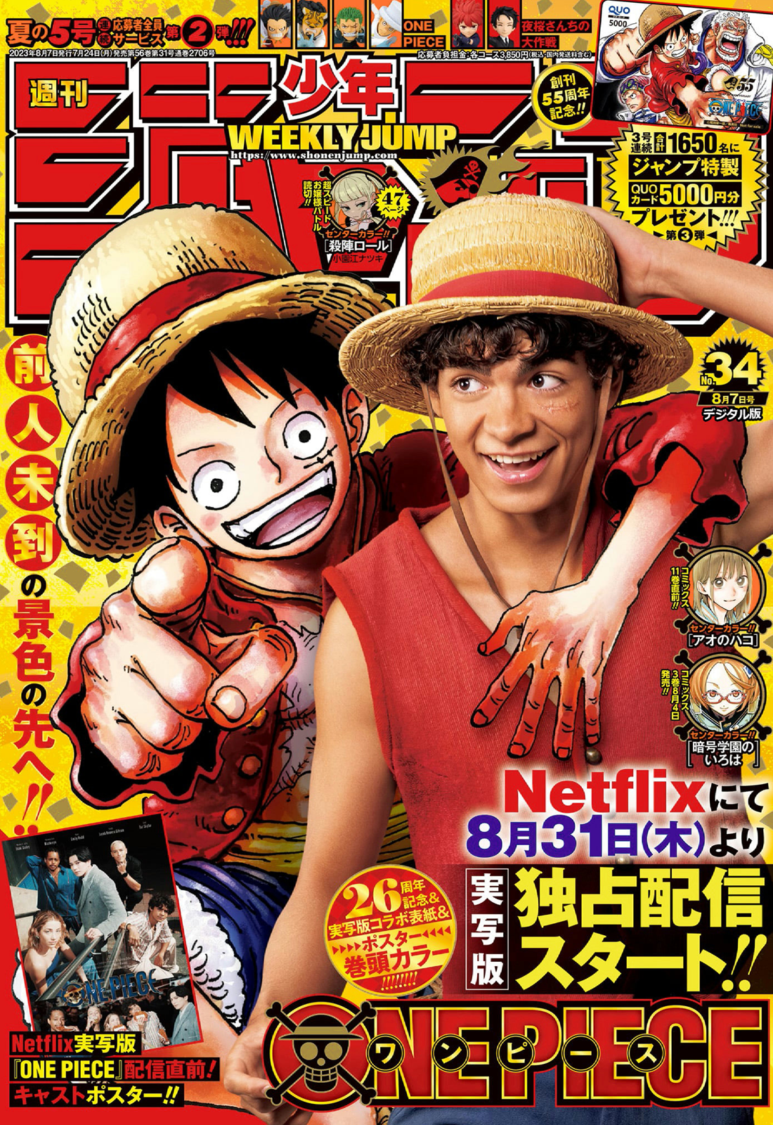 One Piece capítulo 1088 - página 1