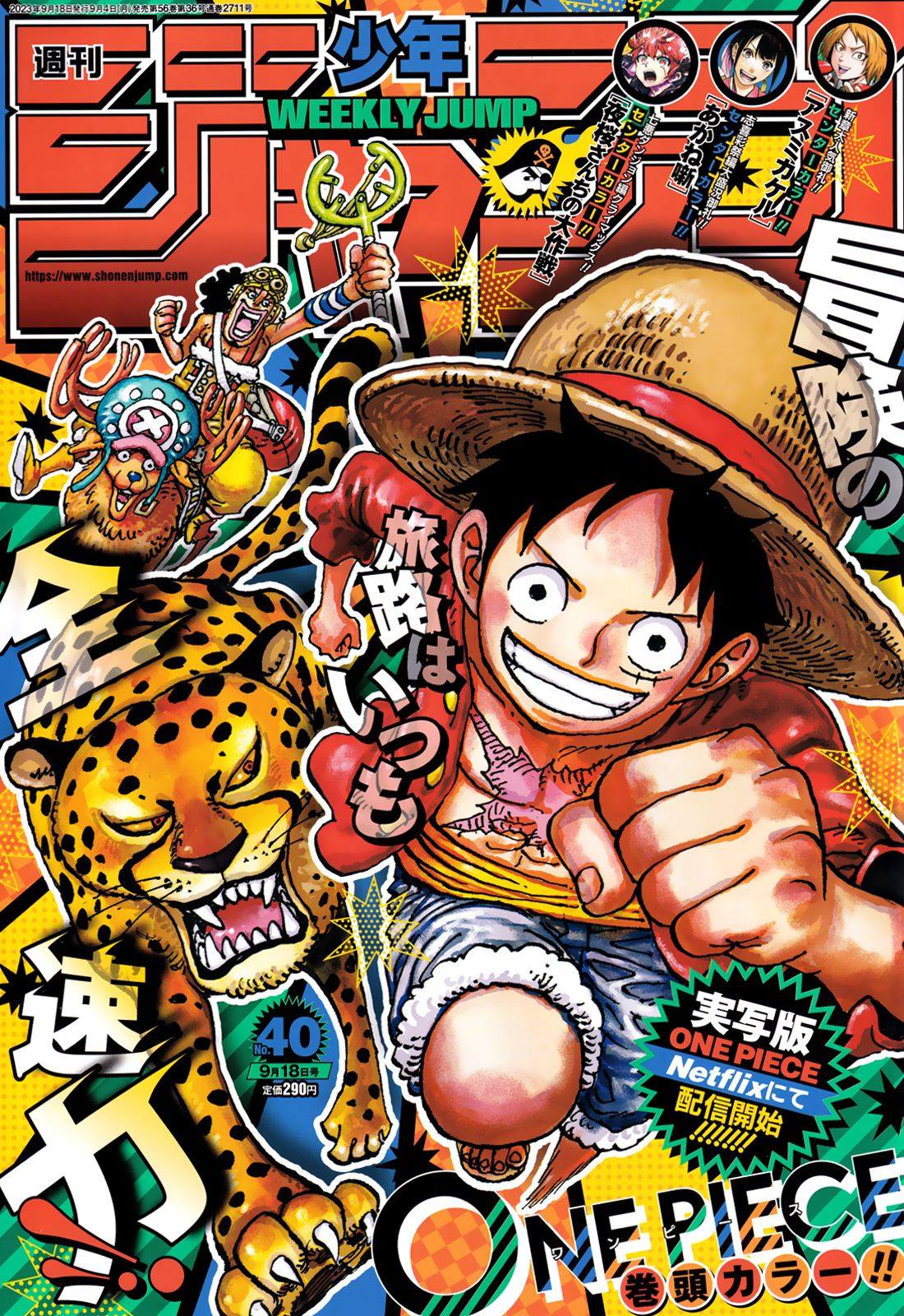 One Piece capítulo 1091 - página 1