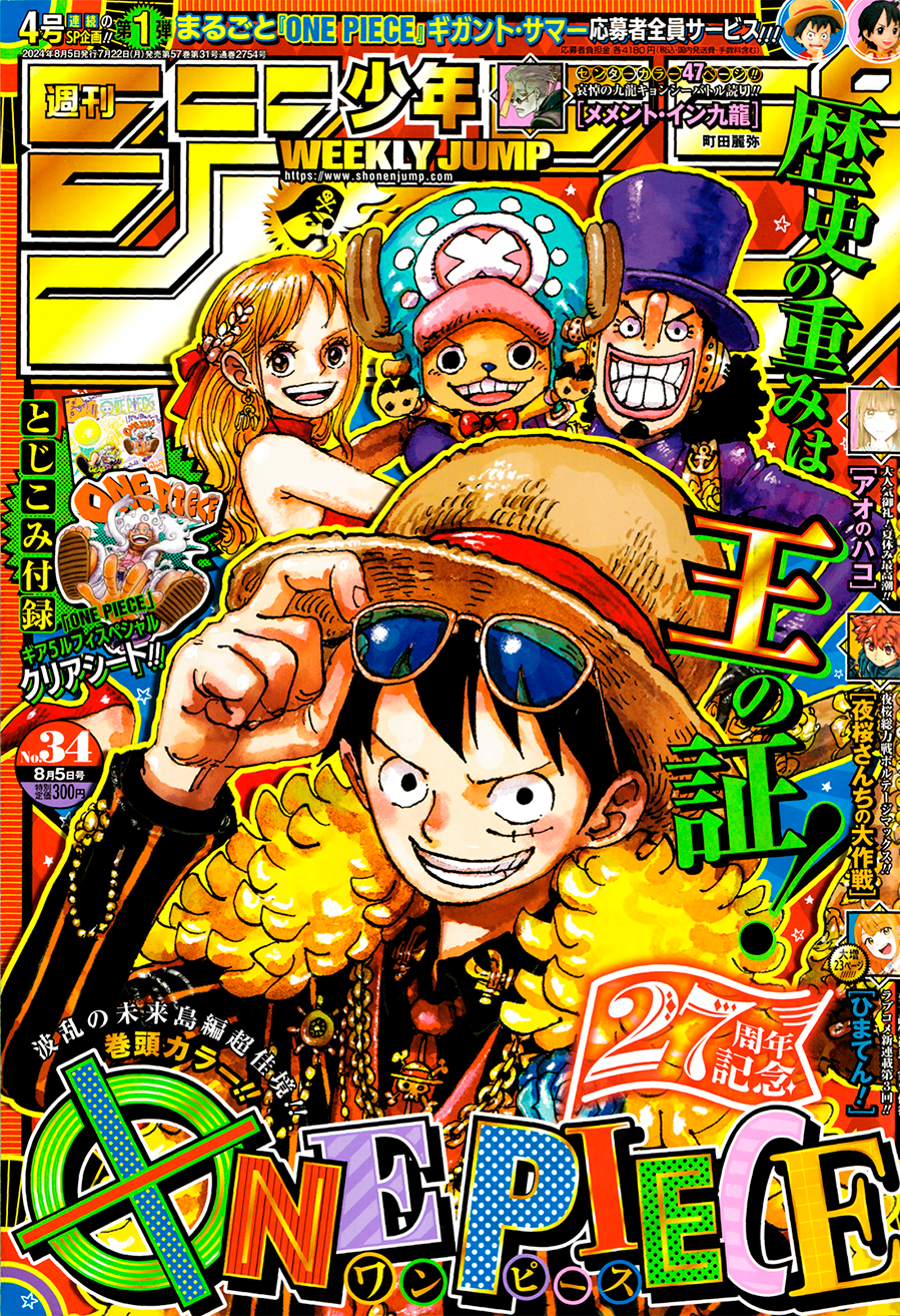 One Piece capítulo 1121 - página 1